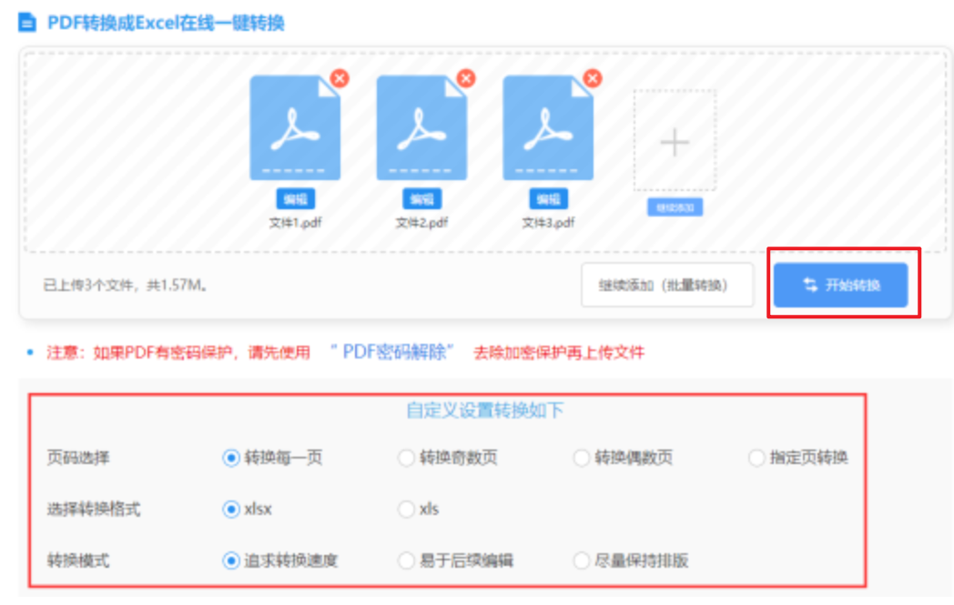 加拿大预测28网站下载使用讲解 - 开始转换